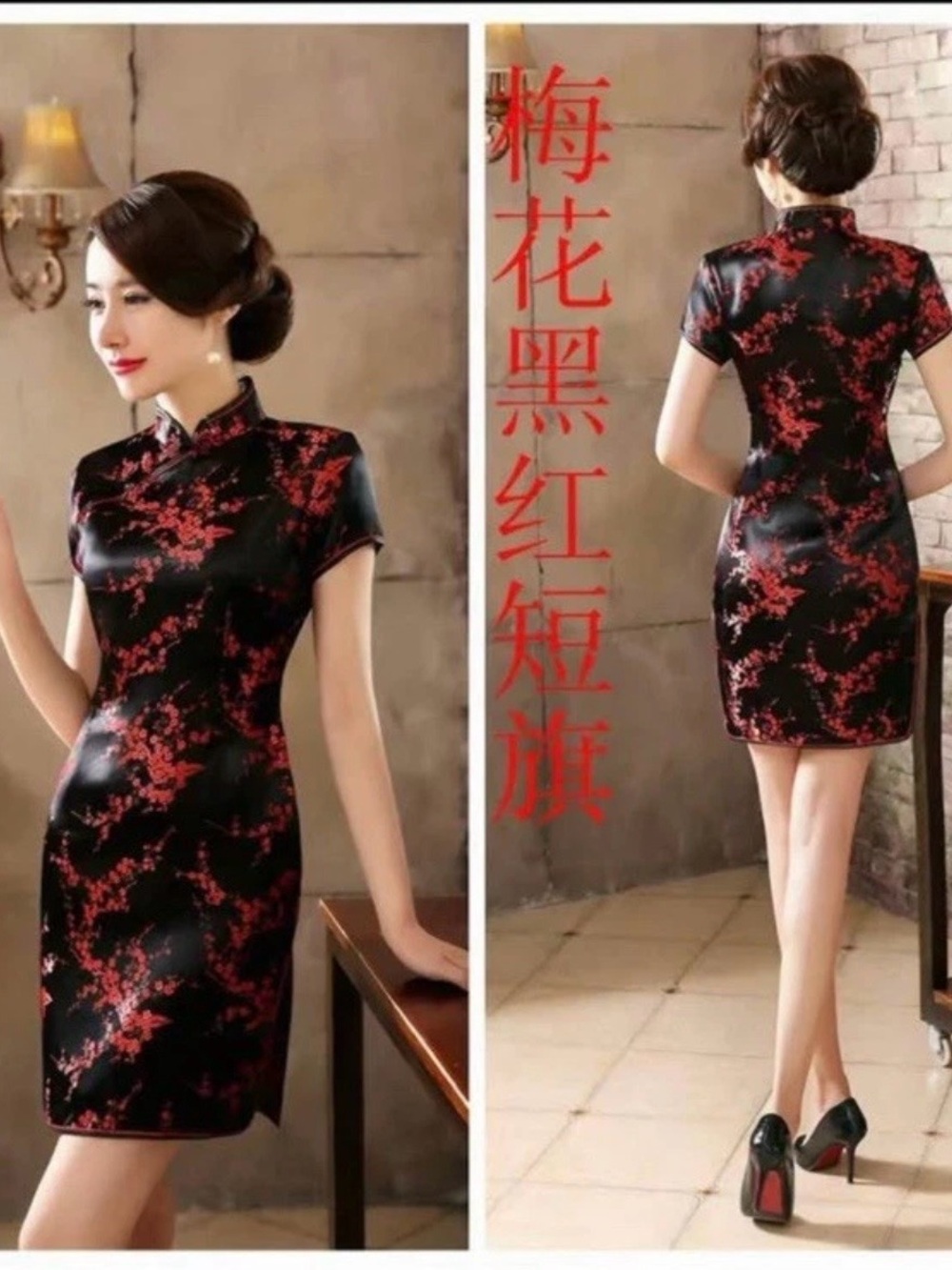 Black & Red Floral Cheongsam Dress - Elegant Short Qipao
